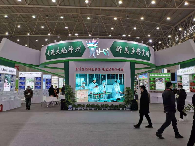 武漢食博會貴州展團(tuán)展臺