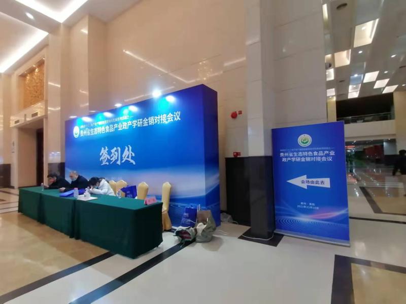 特色食品對接會