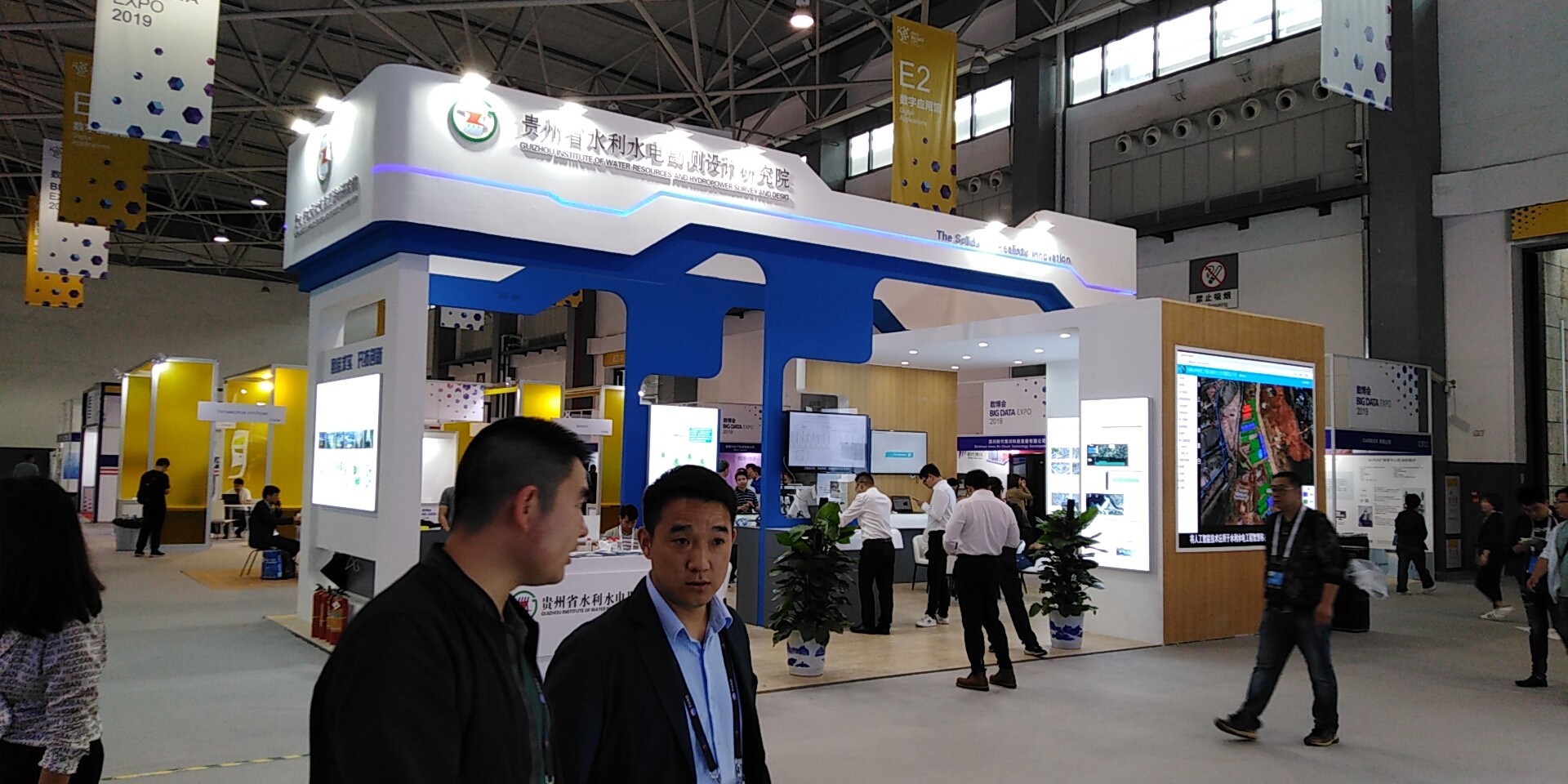 貴州省水利水電勘測設計研究院